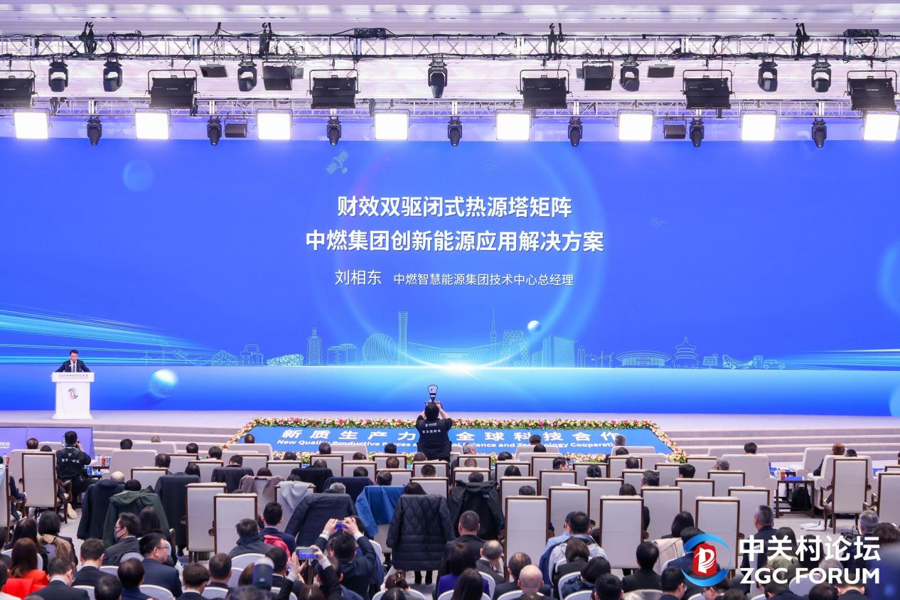 转发：新华网——《中国燃气闭式能源塔与热泵等智慧能源解决方案在中关村论坛引关注》