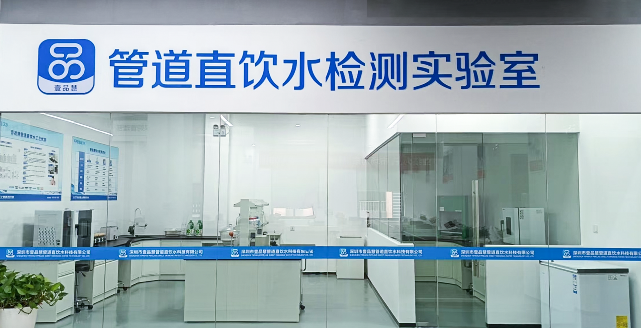 转发：中国日报——《中国燃气壹品慧管道直饮水检测实验室正式投用 全链条品控硬核守护每滴安心水》