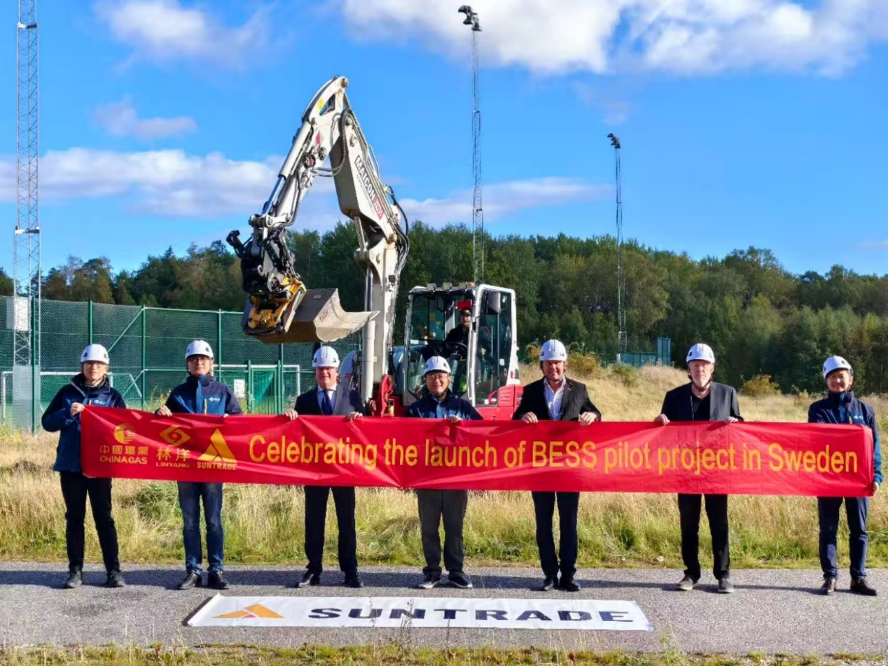 中国燃气北欧首座电网侧储能示范项目瑞典开工 全球化能源布局再树新里程碑