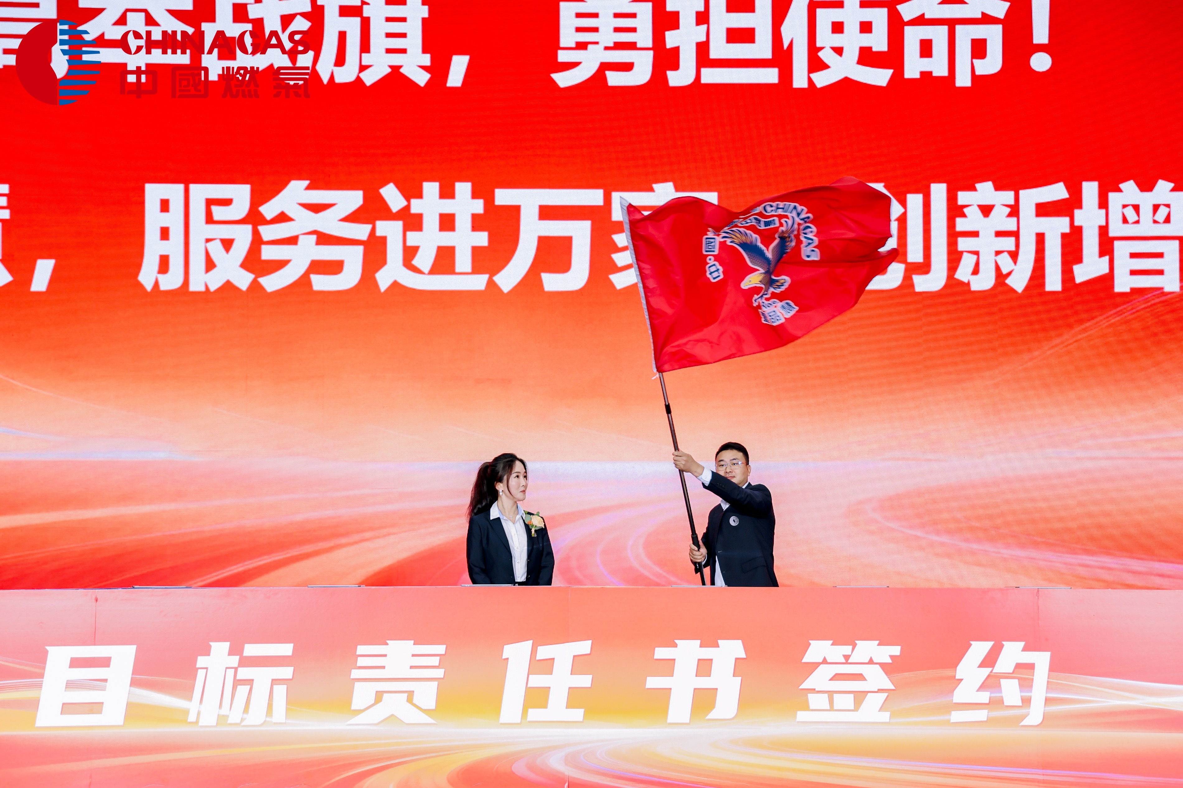 变局觉醒 向新而生｜中国燃气2026财年工作会议在深圳成功召开