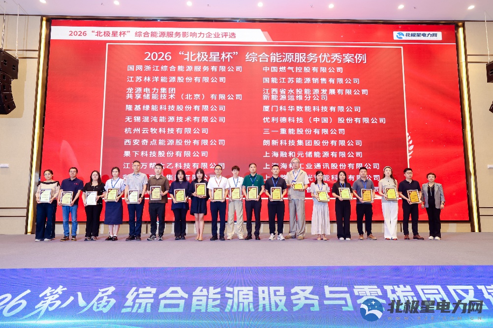 双奖加冕彰显零碳实践实力，中国燃气母子企业联动亮相行业盛会