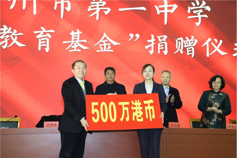 助推家乡教育事业！总裁刘明辉回母校捐资