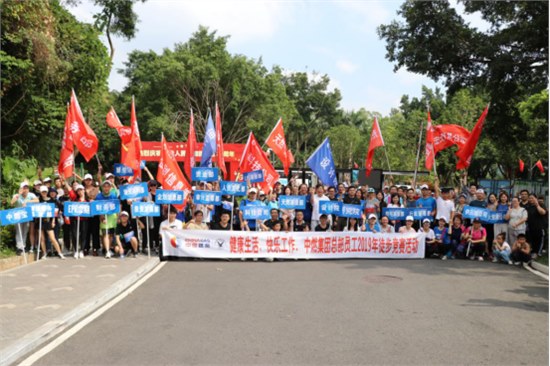 集团总部2019年徒步竞赛：健康生活 快乐工作